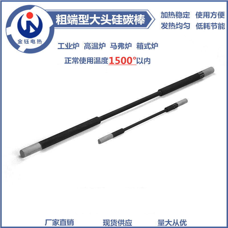 Factory direct sales of rough high temperature silicon carbon rod furnace metallurgical furnace box furnace silicon carbon rod heating pipe 8 14