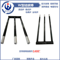 Manufacturer straight for W type silicon carbon rod magnetic material metallurgical glass ceramic high temperature industrial kiln heating rods
