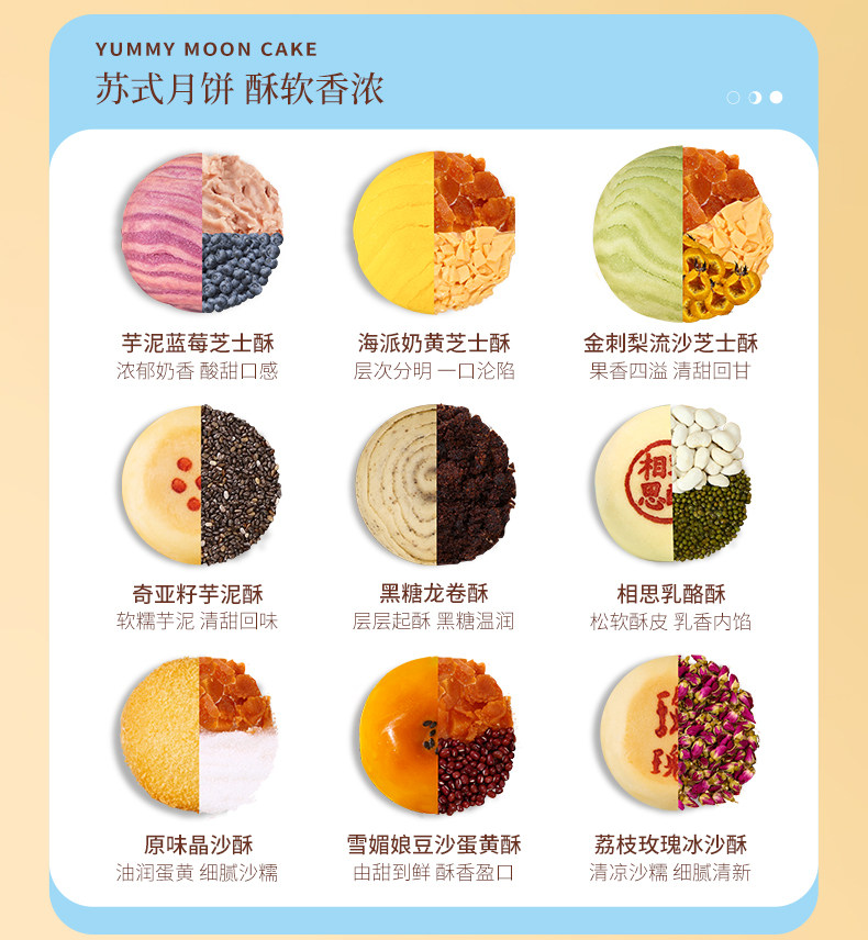 雅觅 凤鸣婵鸣 月饼礼盒装 9饼3味/540g 图13