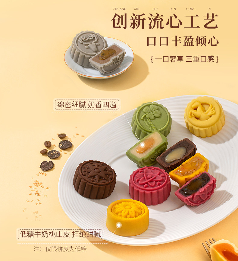 雅觅 凤鸣婵鸣 月饼礼盒装 9饼3味/540g 图6