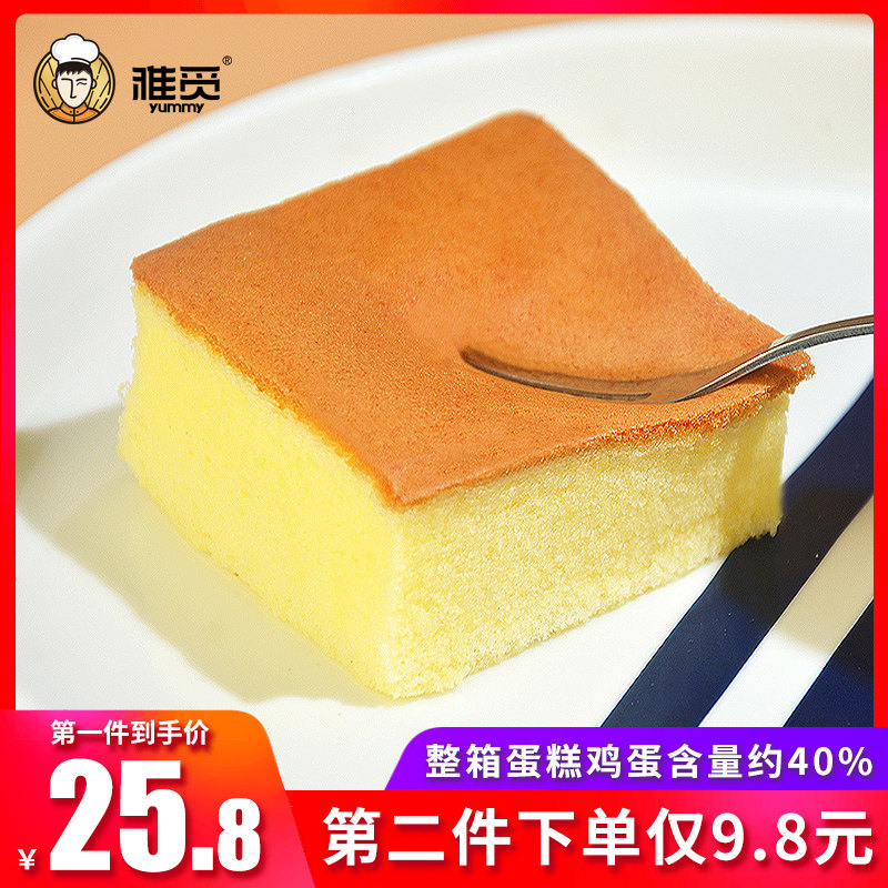 雅觅 纯蛋糕 500g整箱 天猫优惠券折后￥15.8包邮（￥25.8-10） 第2件￥9.8