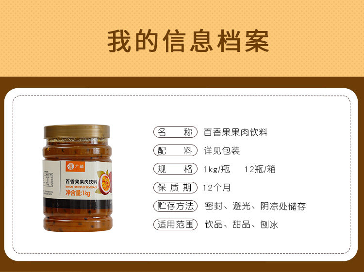 Guangxi Passion Tea Sauce 2_10.jpg
