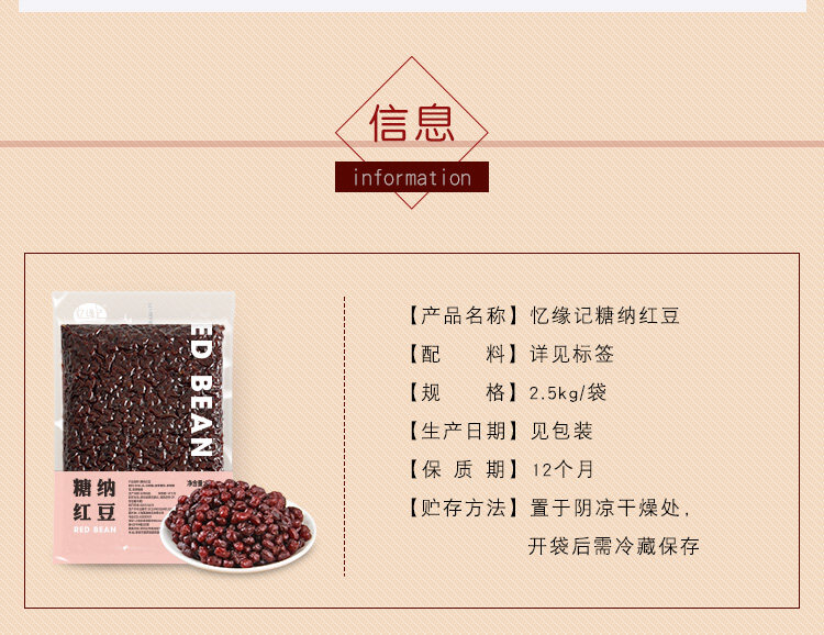 Подробная информация о yiyuan na na red beans_04.jpg