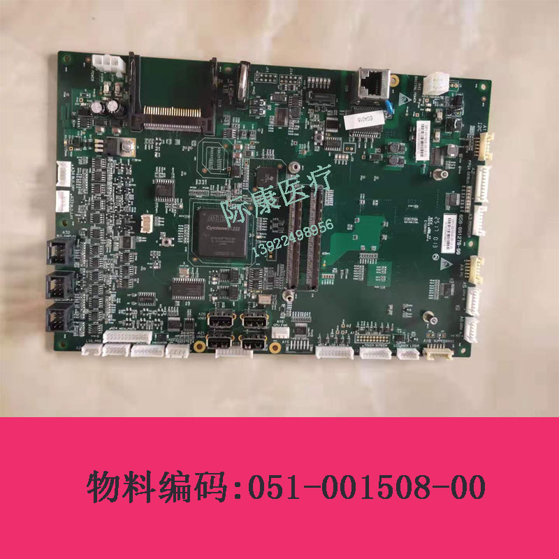 迈瑞物料编码:051-001508-00电路板维修配件