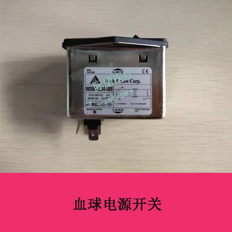 迈瑞血球电源开关维修配件