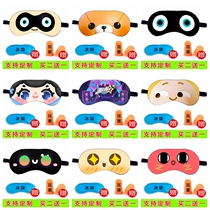 Egg-partying sleep eyes light shade to cover kids sleeping melon for freaks students nap ice compress childrens blindfold