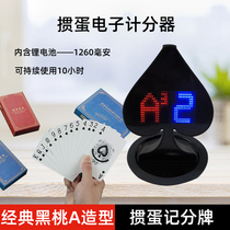 Egg electronic special scoreboard mini scorer egg trumpet artifact competition large digital two-color display