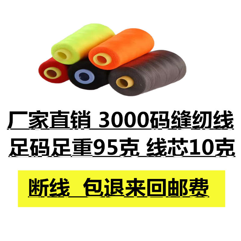 3000 yards sewing thread full size 402 pagoda line flat car special thin line hand sewing thread household polyester black and white