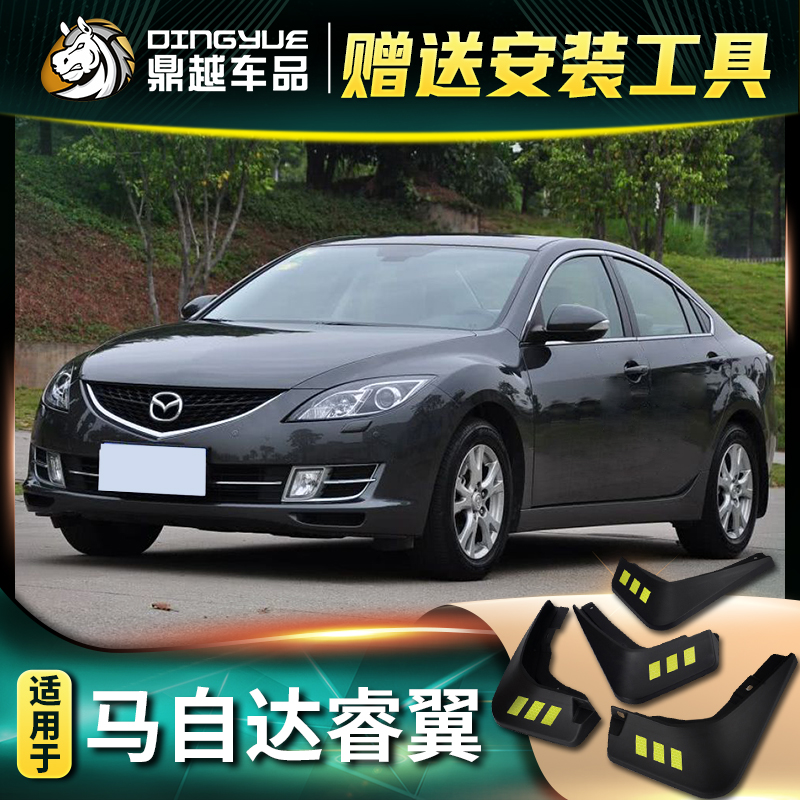 Apply Mazda 6 Wing Fender Automotive Modification Accessories Mazda 6 Wing Software Front and Rear Fender