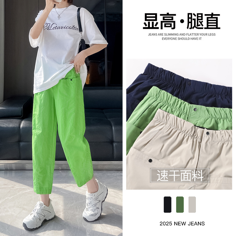 Green Quick-Drying Harem Pants for Women Summer New Loose Casual Lightweight Jogging Sports Dad Pants Carrot Pants