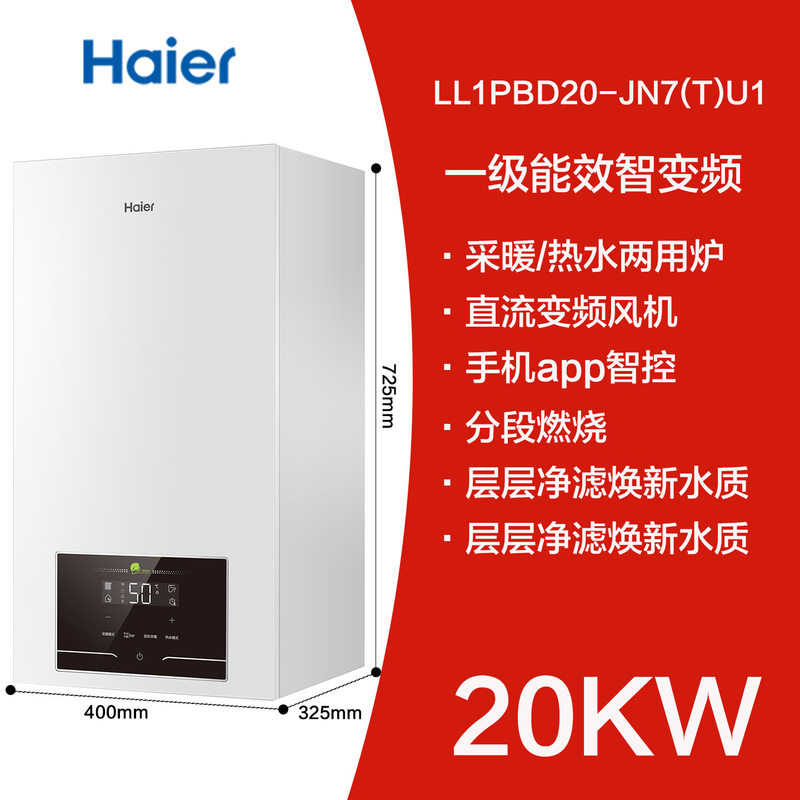 Haier/Haier Jn7/Jn7Pro Gas Wall-Mounted Boiler Natural Gas Heating Stove for Home Use Jn3 Haier/Haier Jn7/Jn7Pro Gas Wall-Mounted Boiler Natural Gas Heating Stove for Home Use Jn3