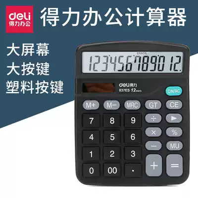 Powerful calculator Solar energy computer University finance special small office business hotel computer