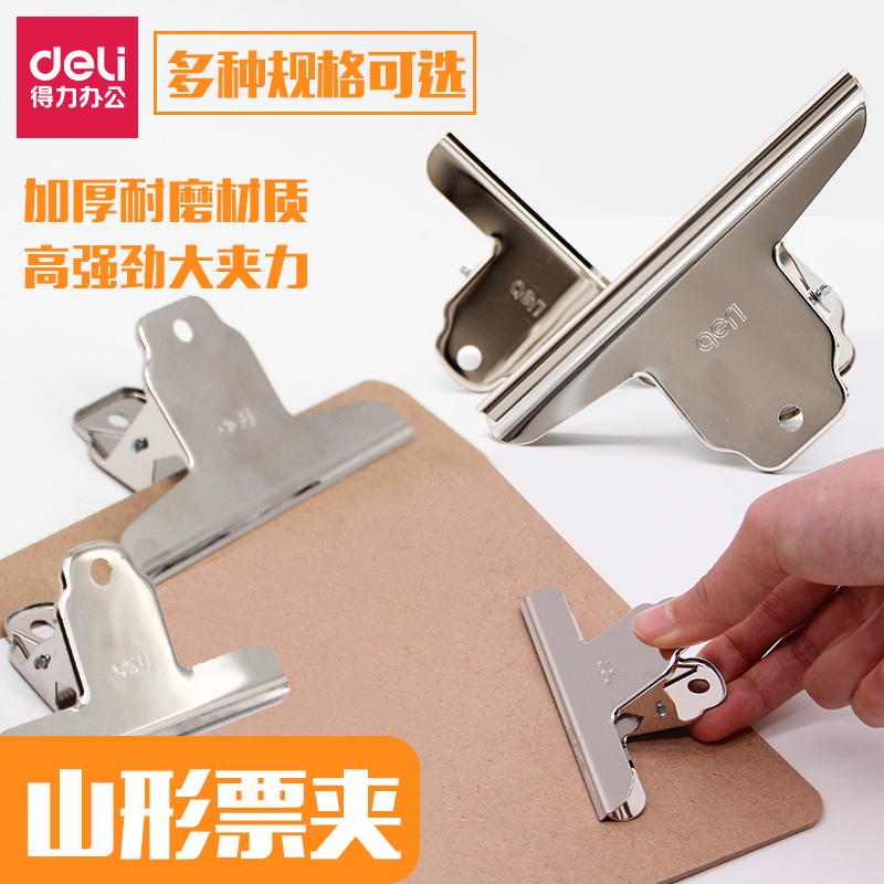 Deli 95319532 Yamagata ticket holder stainless steel clip office documents financial iron bill book clip stationery supplies