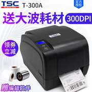 TSC T-200 / 300A máy in nhãn mã vạch tự dính giấy nhiệt treo thẻ rửa mã vạch tiêu chuẩn sản phẩm mã vạch - Thiết bị mua / quét mã vạch