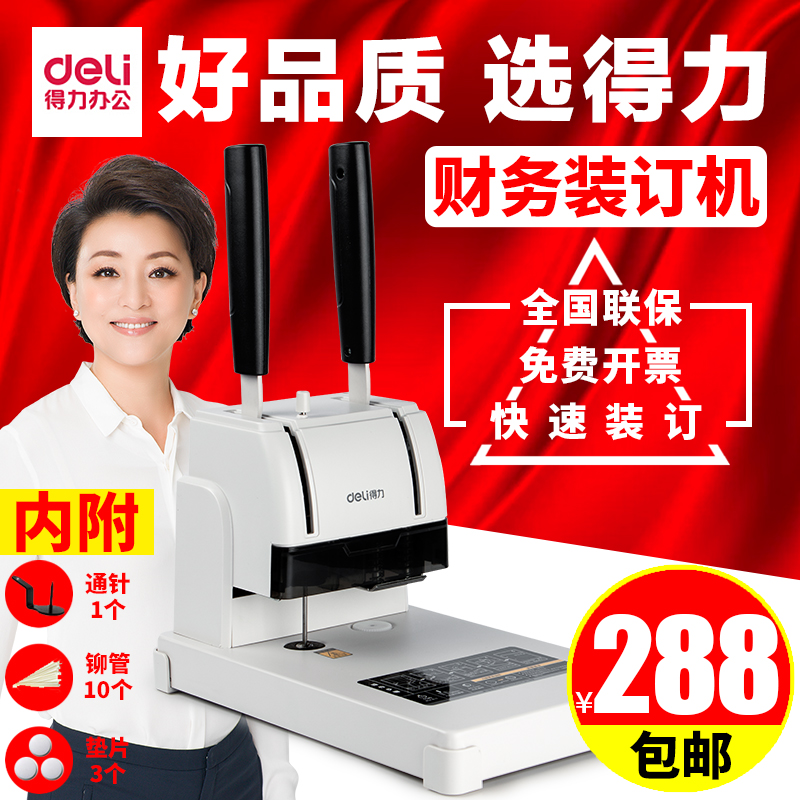 Right-hand Punching Machine 3888 Manual Hot Melt Adhesive Riveting Pipe Glued Machine Electric Mini-Line Punching Bill Bill Bill Bill Bill Bill Dossier Financial Accounting Voucher bookbinding machine