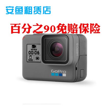 GoPro HERO 7 Black Drone Peace of Mind Insurance