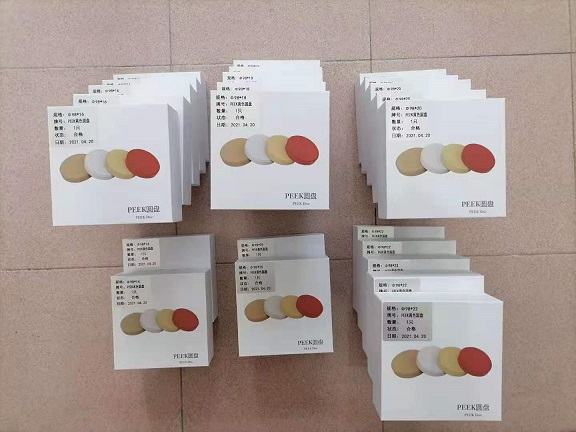 Peek bracket disc PEEK bracket elastic disc CAD cutting scrap disc resin bracket-Taobao