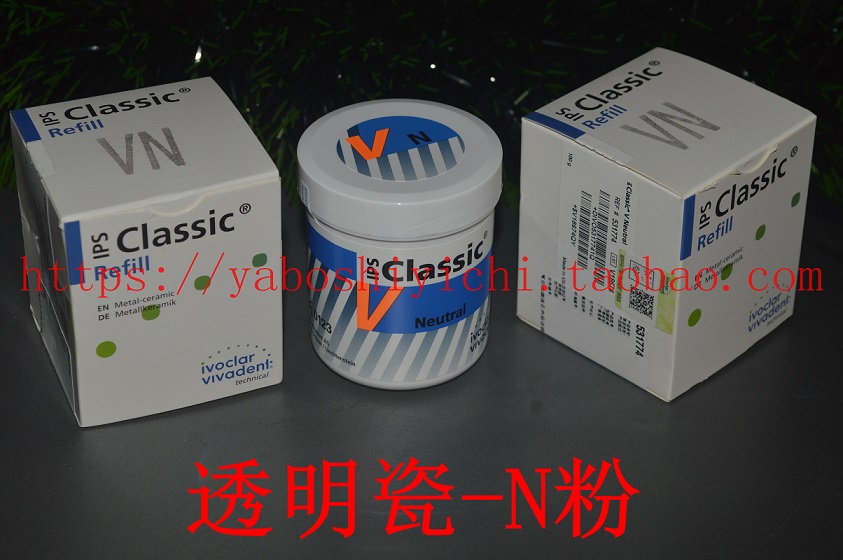 Easy to obtain JiClassic high temperature porcelain powder N powder transparent porcelain baking porcelain powder n powder 100 gr bottles