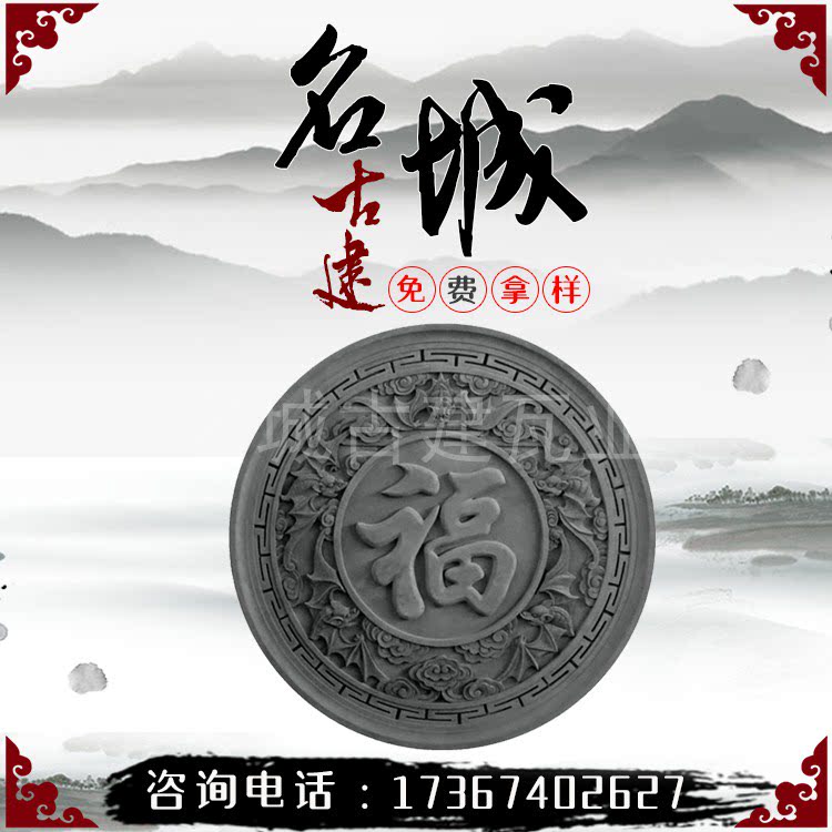 Ancient building brick carving, circular blessing word brick carving, courtyard wall decoration, brick carving, antique pendant, brick carving relief
