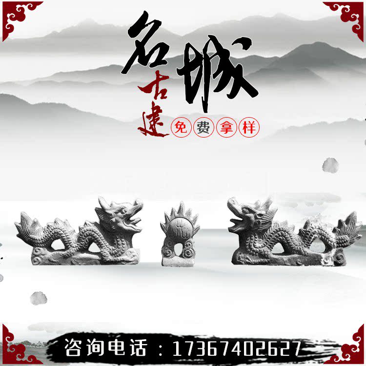 Erlong play pearl blue tile Ancient building roof decoration tile Antique temple Erlong play pearl blue tile Small blue tile