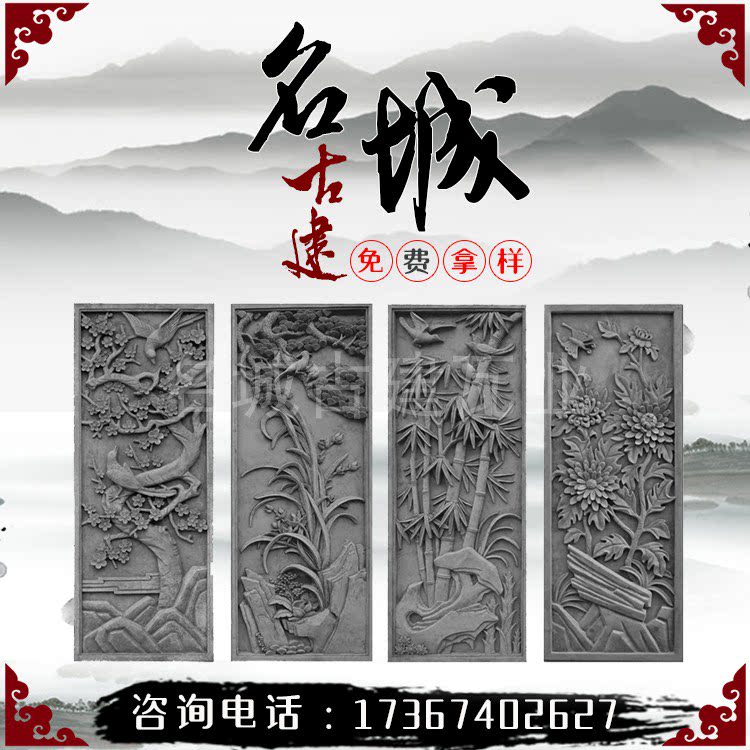 Chinese-style background wall pendant brick carving Ancient building long-shaped plum orchid bamboo chrysanthemum brick carving Antique decorative brick carving blue-gray brick carving