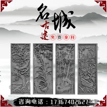 Chinese-style background wall pendant brick carving Ancient building long-shaped plum orchid bamboo chrysanthemum brick carving Antique decorative brick carving blue-gray brick carving