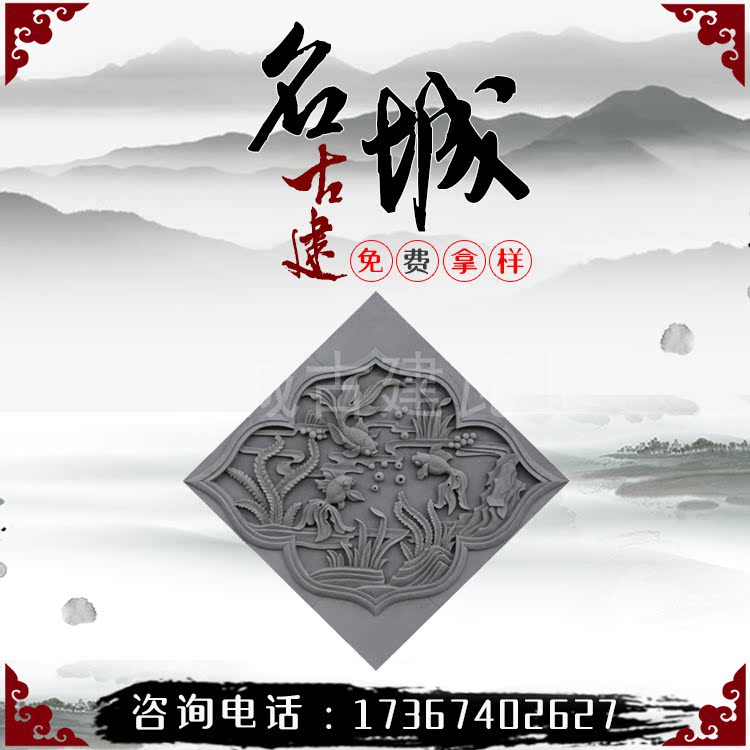 Diamond-shaped brick carvings, wall decoration brick carvings, pendant brick carvings, ancient building gold and jade brick carvings, antique brick carvings