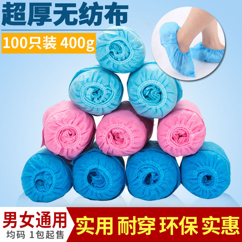 Shoe cover disposable thickened dustproof breathable foot cover non-slip non-woven cloth shoe cover household cloth shoe cover indoor 400g