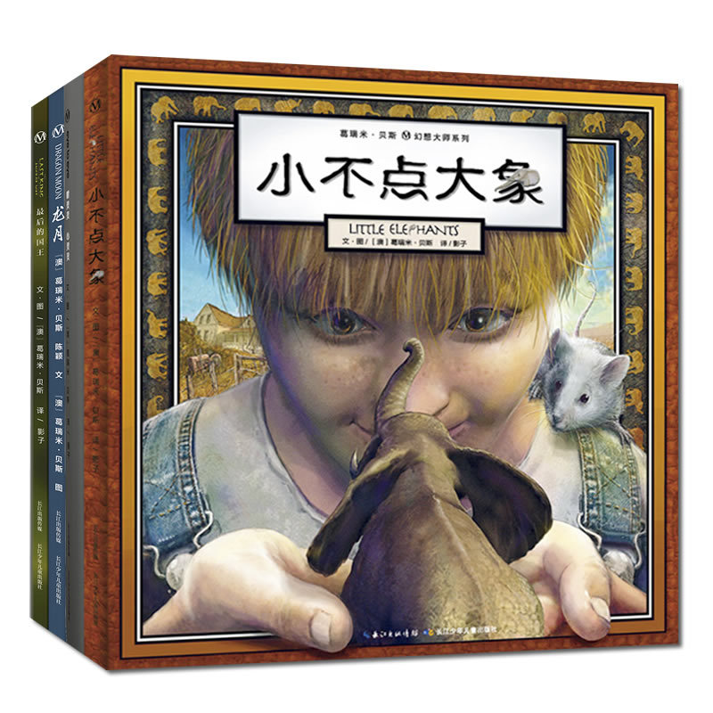 (Original New Book) Fantasy Master Grimey Bates' Picture Book: Soul Quartet (4 Hardcover Volumes) Dragon Moon + Little Elephant + Eye Spirit + the Last King