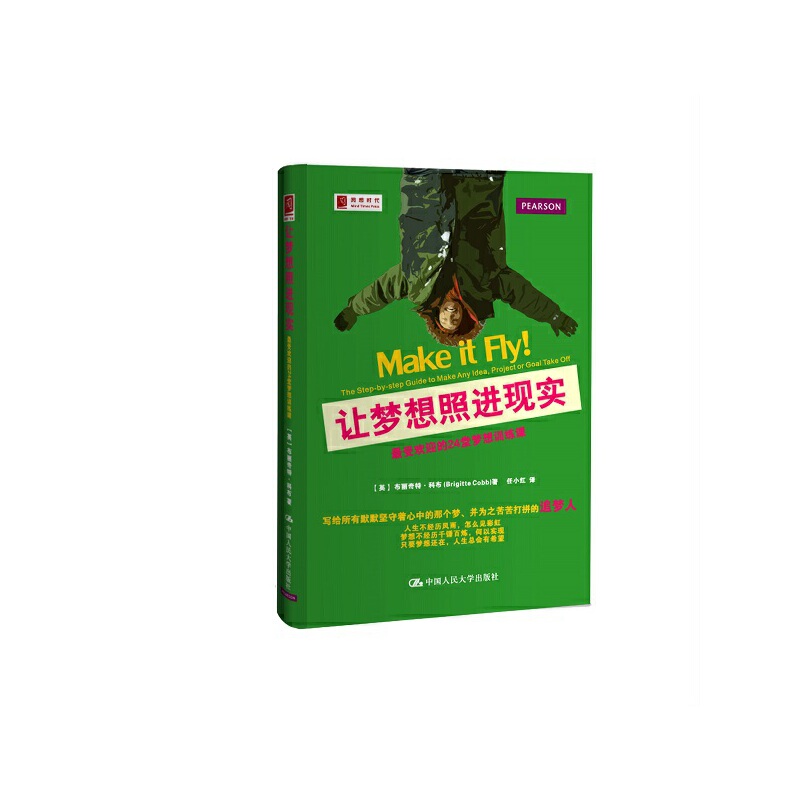 (Original New Book) Making Dreams Come True: the Most Popular 24 Dream Training Lessons//Cobb (Original New Book) Making Dreams Come True: the Most Popular 24 Dream Training Lessons//Cobb