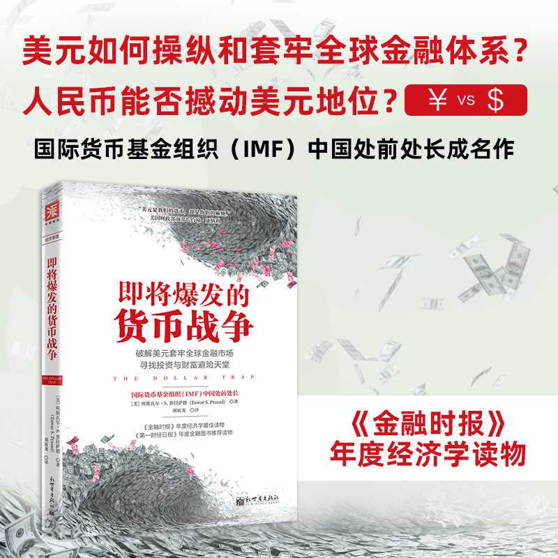 (Original New Book) Economic Prosperity and Recession: the Coming Currency Wars + the Barbarian's Gold Hunting Technique + Grossman's Theory of Why Economies Fail (Set of 3 Books)