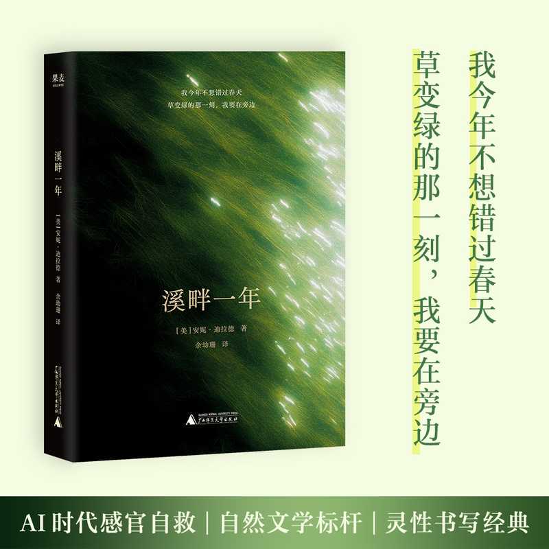 (Original New Book) a Year by the Stream: I Don'T Want to Miss the Moment When the Grass Turns Green This Year. I Want to Be There. a Classic That Redefines Nature Writing, a Pilgrimage Across the Seasons