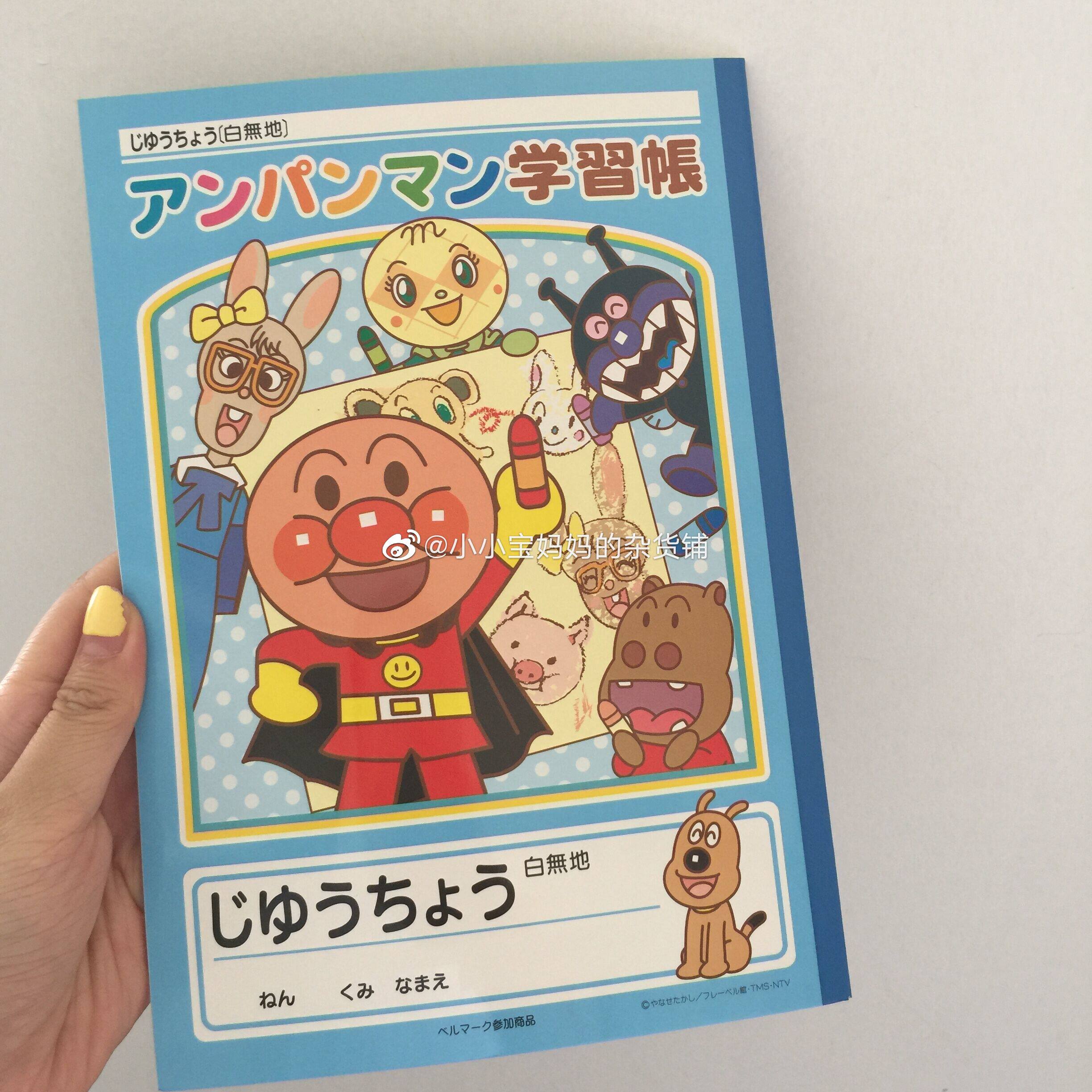 Spot Japanese bread superman cute practice calligraphy coloring book blank book drawing book