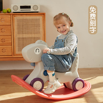 Baby baby rocking horse scooter two-in-one small Trojan children shaking carriage rocking chair dual-purpose gift