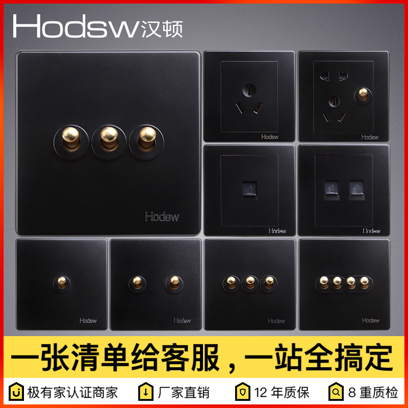 Hanton BE black Nordic toggle switch industrial five-hole socket panel home improvement hotel vintage antique switch 86