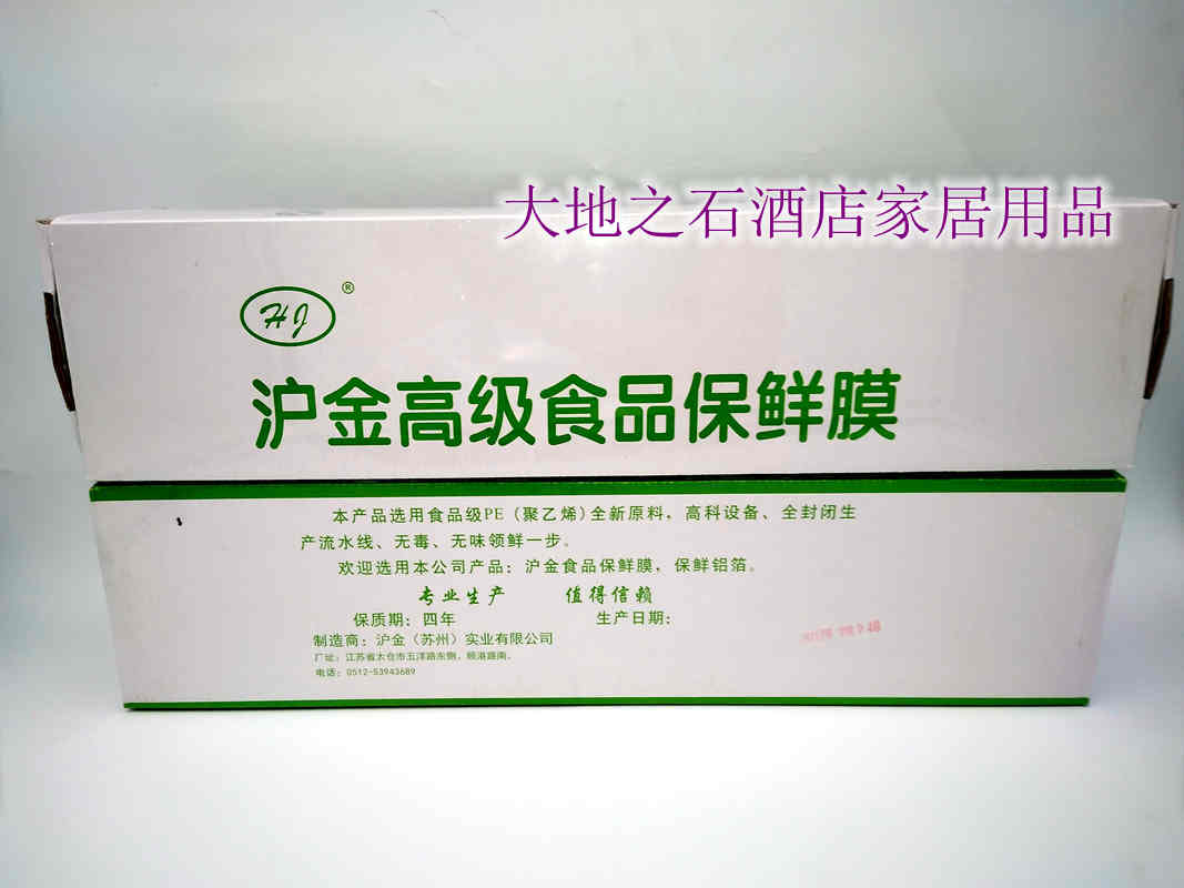 Large Roll PE Food Preservation Film 914 Shanghai Gold Boxed Preservation Film with Serrated Cutter 45cm Wide