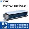 York Fan Coil Unit Water Air Conditioner Ybf Cooling and Heating Central Air Conditioner Ygf Horizontal Concealed Air Coil Water Machine End