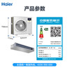 Haier Central Air Conditioner 5/6 Hp One-To-Four Household Ducted Unit, One-To-Three Multi-Split Unit, 34P One-To-Two, One-To-Five or One-To-Six