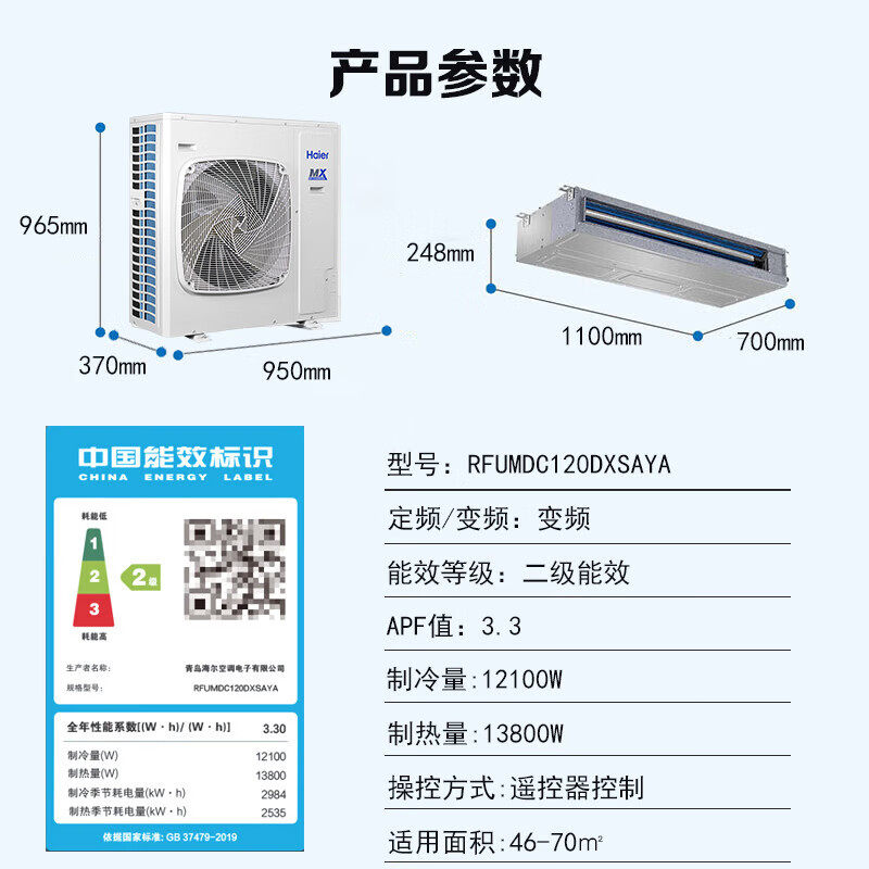 Haier Commercial 5P Ducted Unit Central Air Conditioner, One-To-One, Large Air Volume, Dc Inverter, Suitable for Convenience Stores, Restaurants, and Offices