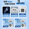 Haier 5 Hp Large 3 Hp P Cooling and Heating Ceiling-Mounted Commercial Central Air Conditioner Embedded in the Ceiling Inverter First-Class Restaurant
