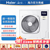 Haier Central Air Conditioner 5/6 Hp One-To-Four Household Ducted Unit, One-To-Three Multi-Split Unit, 34P One-To-Two, One-To-Five or One-To-Six