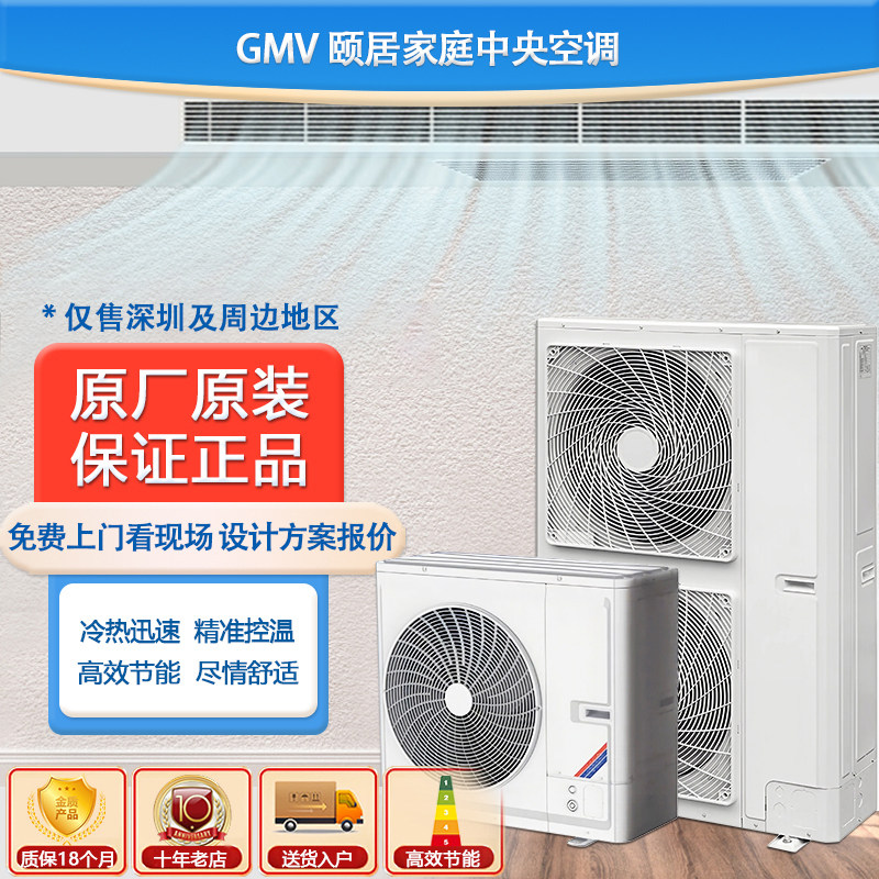 Gree Gmv-H120Wl/Db Yiju Central Air Conditioner 5 Hp One-To-Four Household Multi-Split Cooling and Heating First-Class