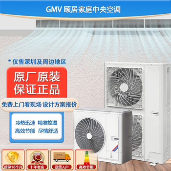 Gree Gmv-H120Wl/Db Yiju Central Air Conditioner 5 Hp One-To-Four Household Multi-Split Cooling and Heating First-Class