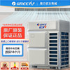 Gree Zhiyue Gmv9 Commercial Central Air Conditioning Multi-Split System One-To-Four, Five, Six Units for Factories, Hotels, Restaurants, Shopping Malls