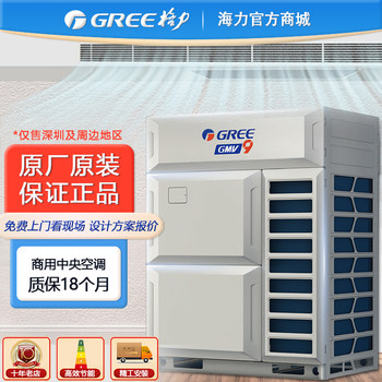 Gree Zhiyue Gmv9 Commercial Central Air Conditioning Multi-Split System One-To-Four, Five, Six Units for Factories, Hotels, Restaurants, Shopping Malls