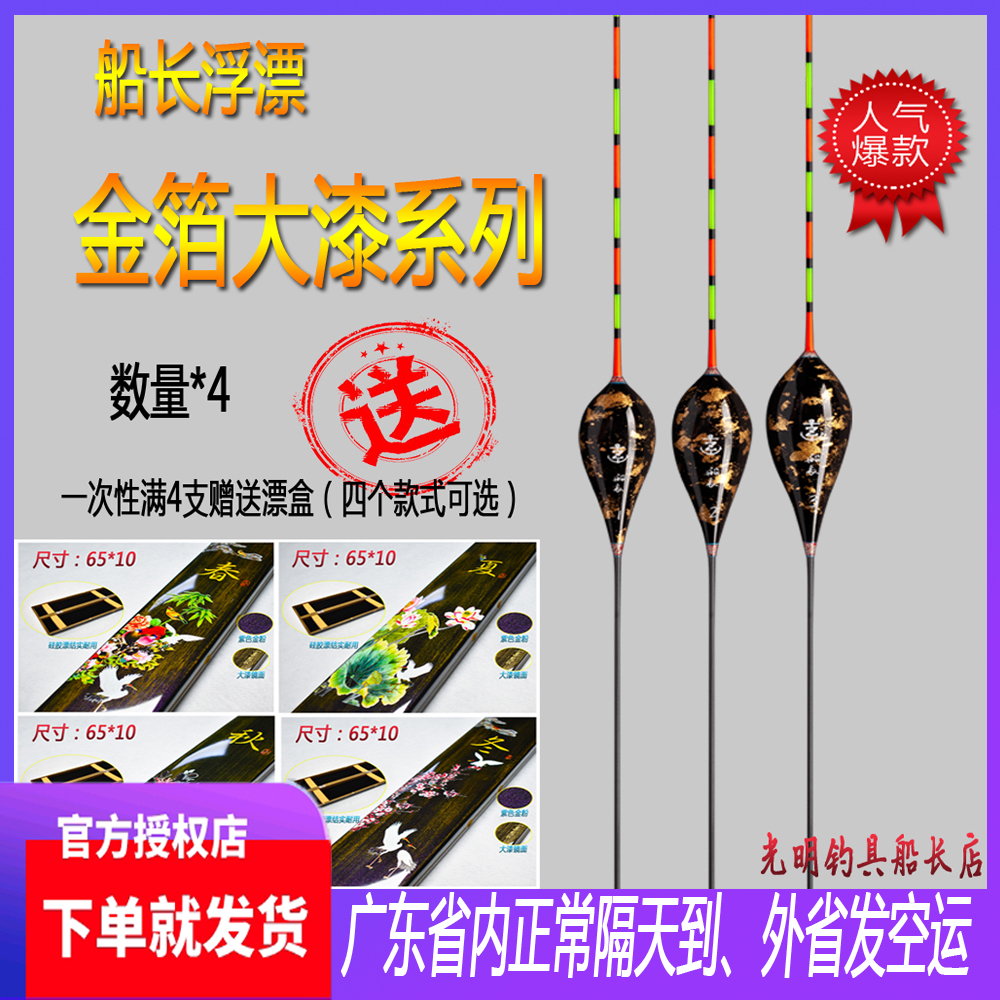 Dongguan Black Gold Captain Floating Gold Foil Large Black Knight Customized ZE Series Reed Steady Black Pit Shunfeng