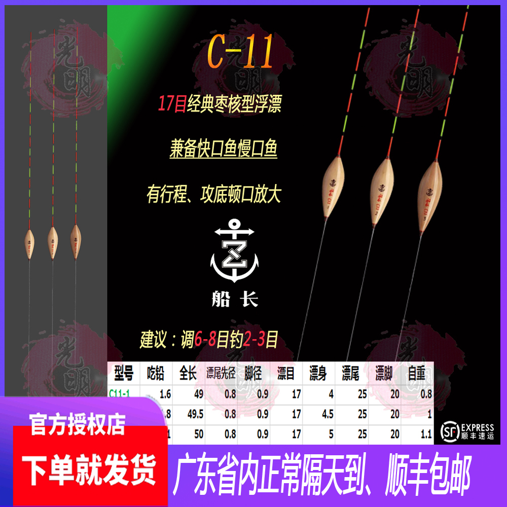 C series Dongguan Reed Floating C01 - C - 27 high sensitivity high stability black pit competition