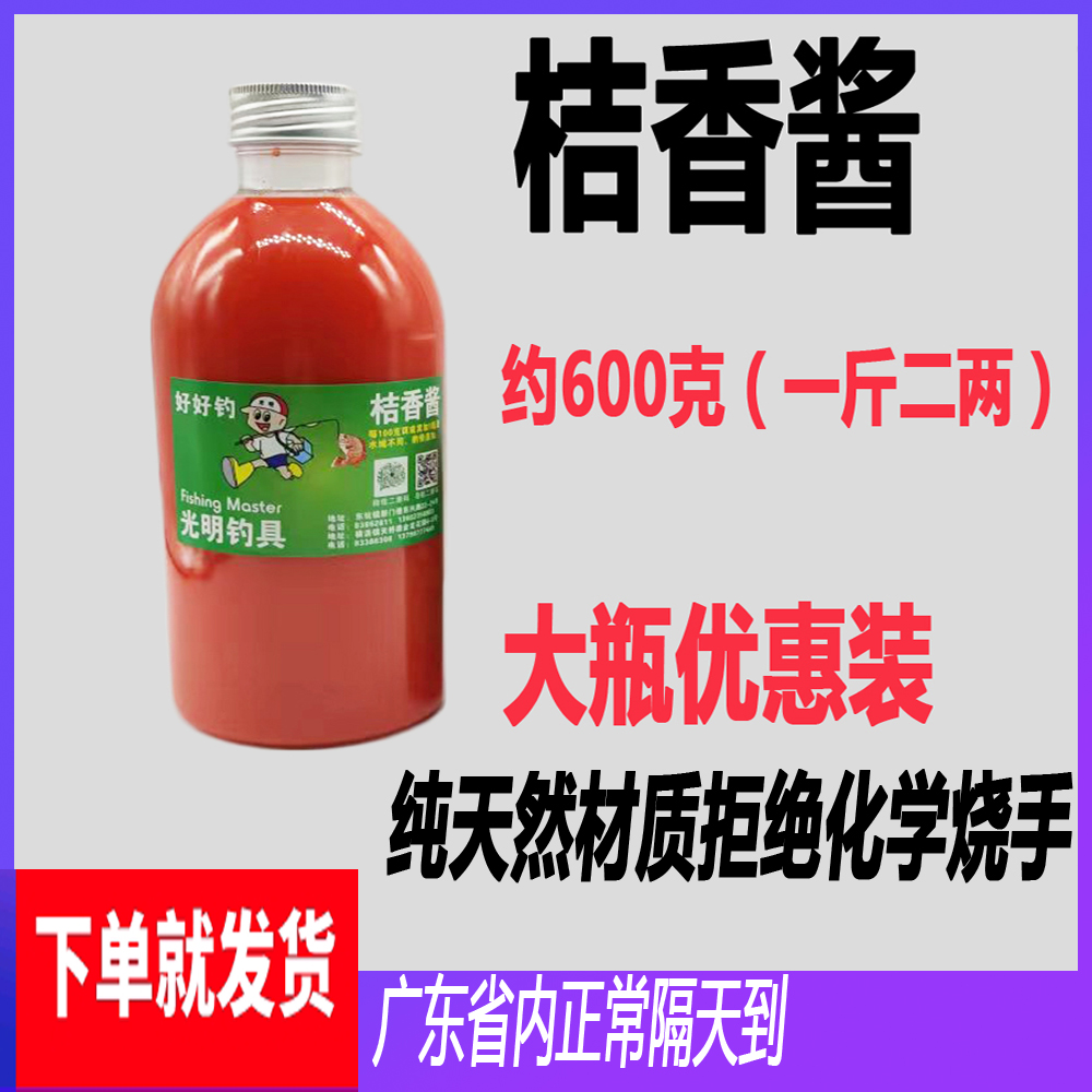 Specializing in black pit competition, Rofei Pineal Orange Black Water Green non - fruit acid 600 g