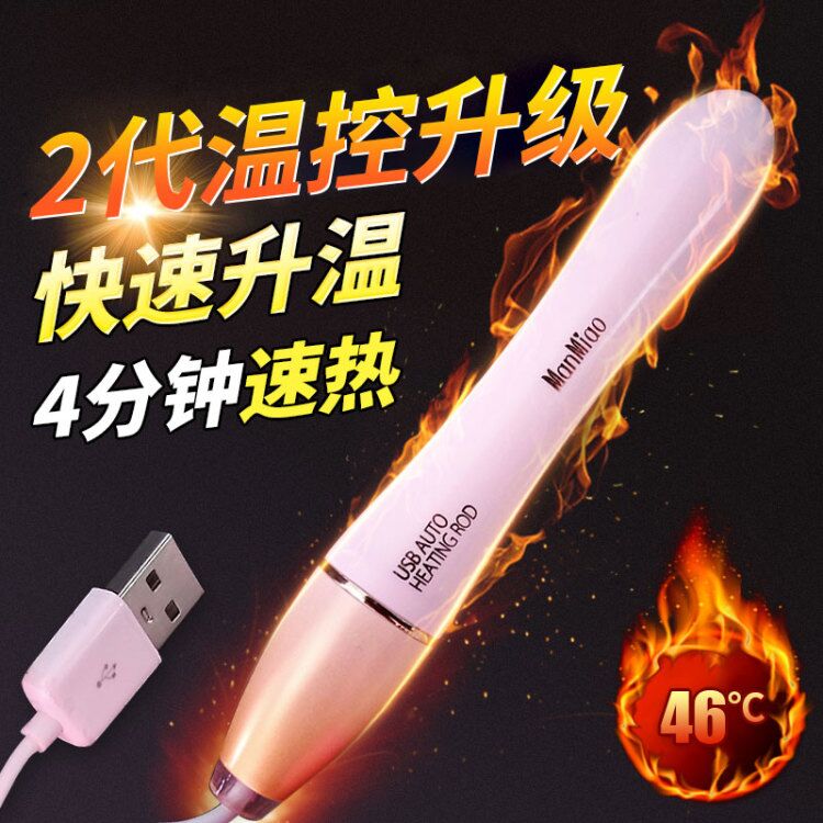 Aircraft cup men's USB constant temperature heating and heating stick doll famous device inverted mold vaginal inflatable silicone sex supplies i