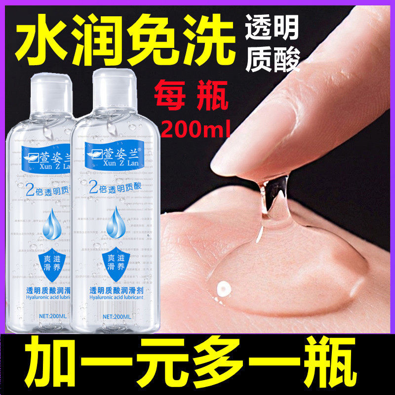 Lube House Matter wife supplies Men beat aeroplane lubricant Lubricating Liquid Spice Human Body Free Water Soluble